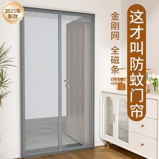 沙门性夏季 纱门2025全高档蚊磁吸新款 家用磁条自粘纱窗防蚊门帘虫