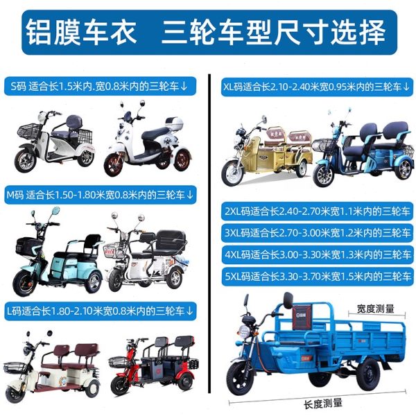 防晒防雨罩牛津布防尘罩老年代步车车罩电动三轮车遮阳子盖布