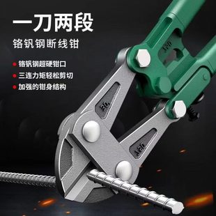 断线钳断钳破坏铁链大剪钳力钢筋剪钢丝锁铁丝锁德国工具钳钳子剪