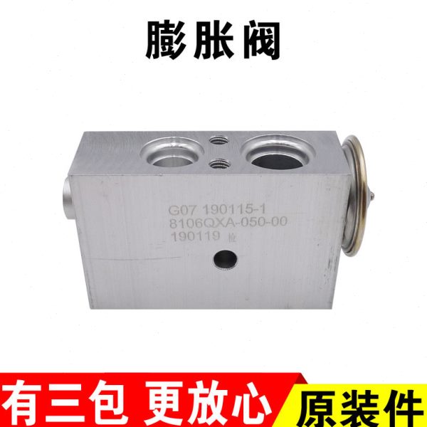 卡亮版朱军一三超亮宏版王道版空调蒸发器版 英杰版膨胀重阀
