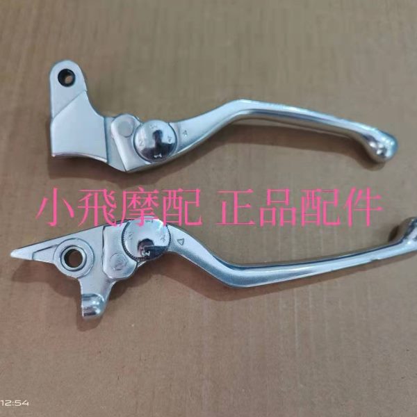S卷左右2B-/0J离合左右30手柄把手25手柄刹车赛350牛角风龙RH30G2