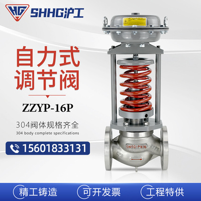 zzyp自力式调节阀稳压泄压恒压蒸汽管道平衡压力比例不锈钢减压阀
