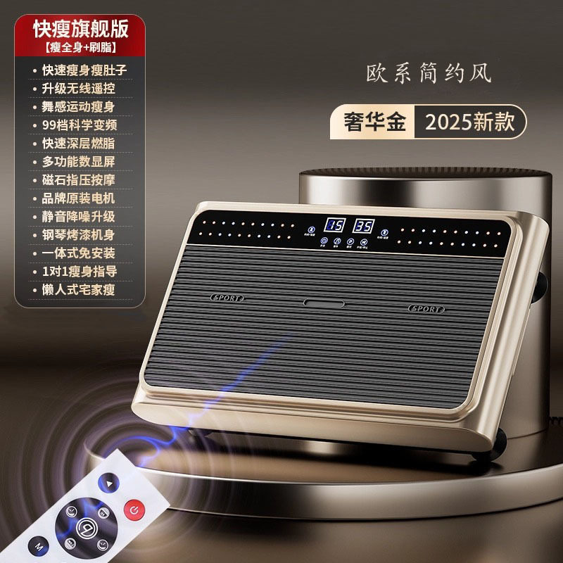 抖抖甩脂机瘦肚子腰部赘肉减脂肪甩脂机/律动机