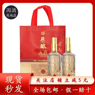 原酿天典52度白酒 浓香型高度白酒送礼佳品 52度 500mL 2