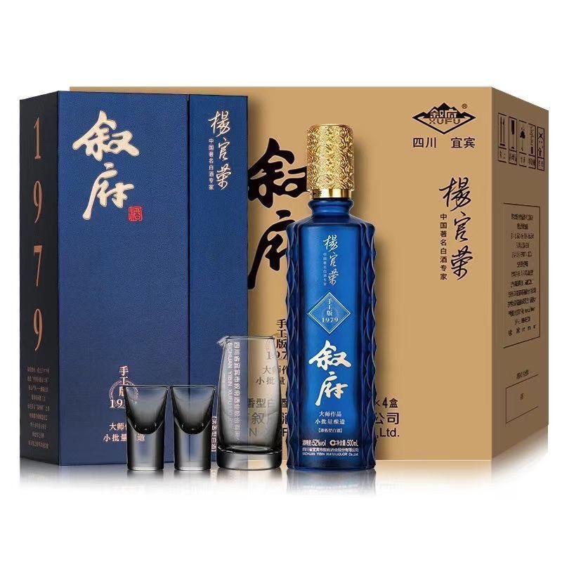 【整箱四瓶】叙府大师手工版1979浓香型52度500ml一整箱白酒正品