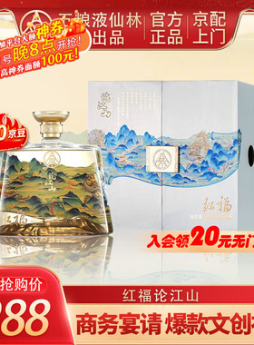 24小时发货论江山优级酒宴请送礼文创酒正品保证