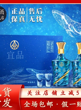宜品辉煌腾达 海洋之心星海礼盒酒 仙林生态出品 52度500ml*6