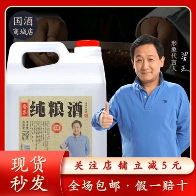 晋柔【明星梁天推荐】61度纯粮白酒2500ml清香型古法酿造61度