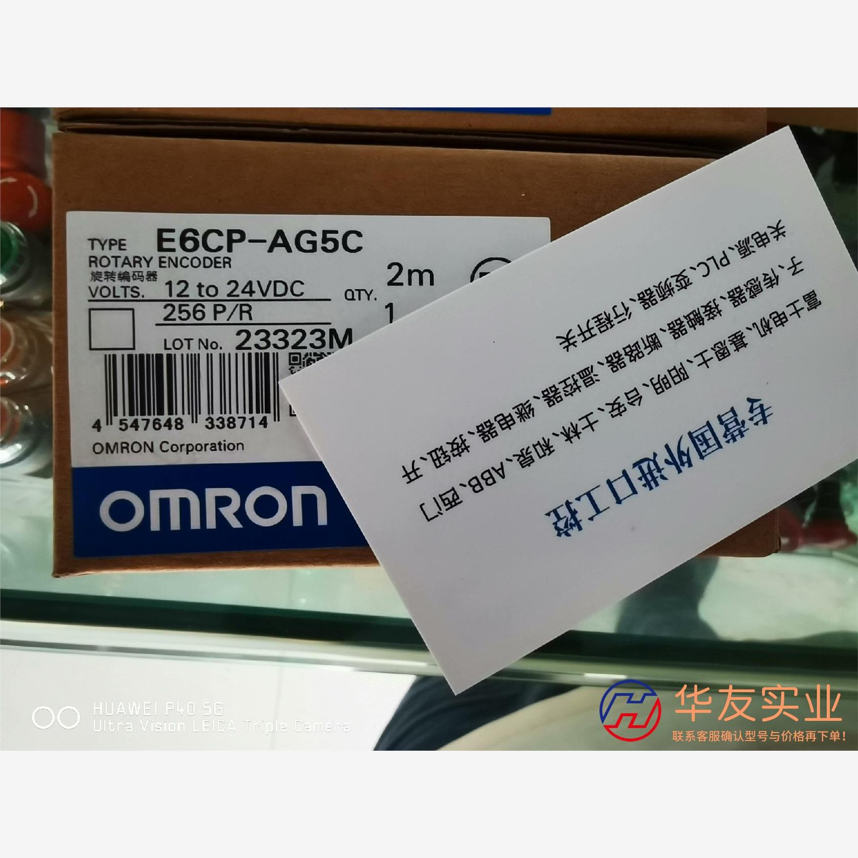欧姆龙编码器E6CP-AG5C256P/R
