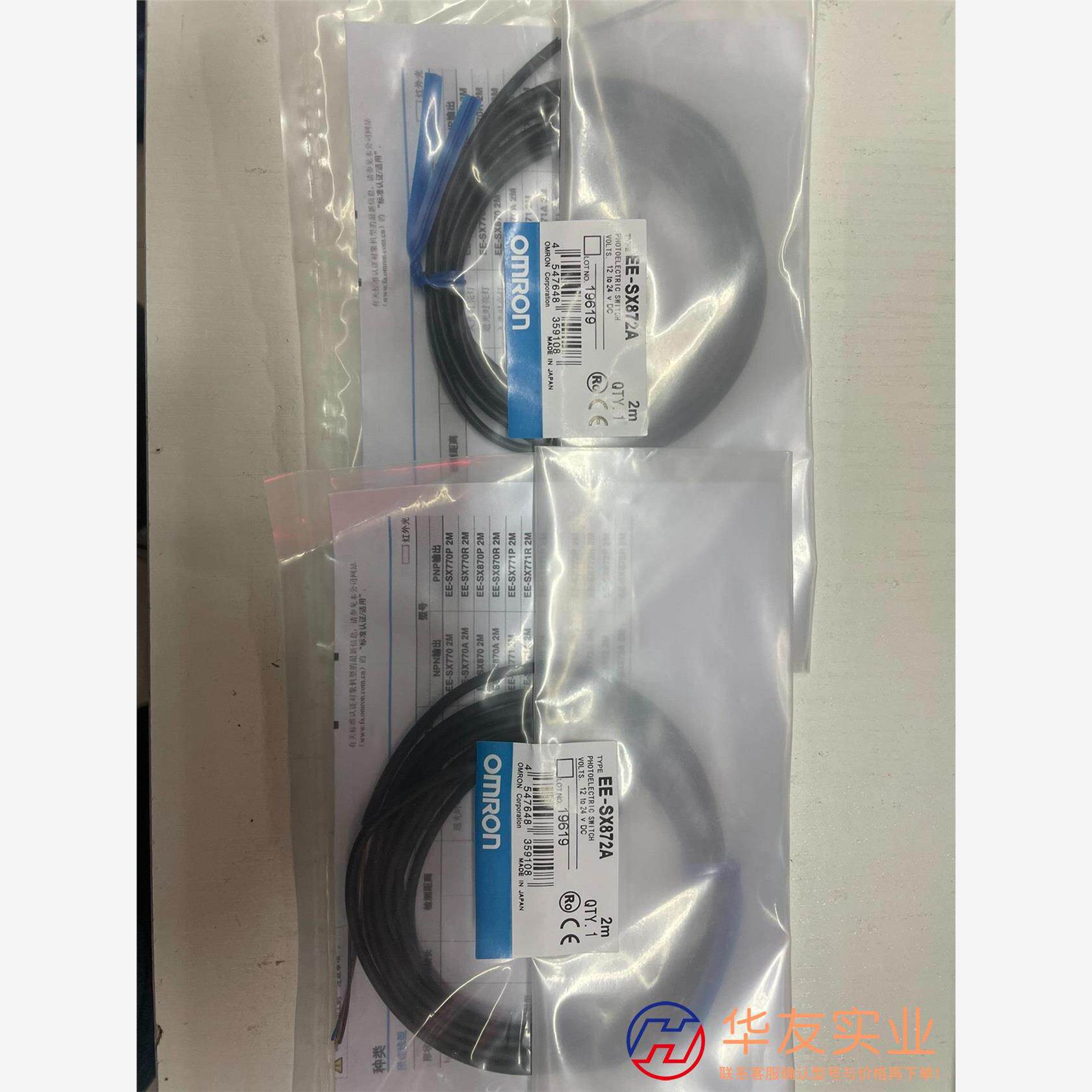 欧姆龙光电传感器EE-SX872A