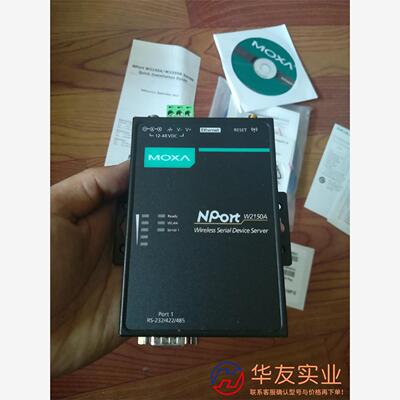MOXA串口设备联网服务器NPort W2150A