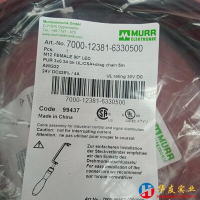 MURR穆尔连接线7000-12381-6330