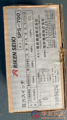 SPS-500 SPS-700 RIKEN SEIKI 理研