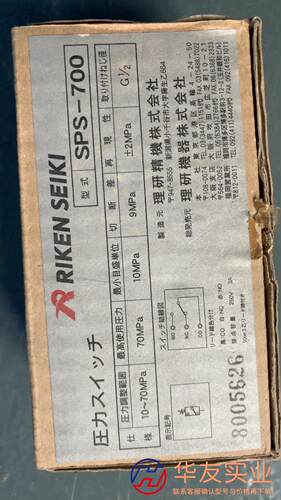 SPS-500 SPS-700 RIKEN SEIKI 理研