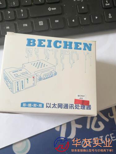 BCNet-FX 北辰 太网通讯模块