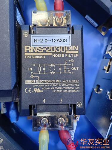 韩国华仁RNS-2030DIN250V 电源滤波器