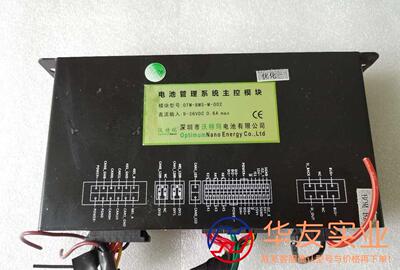沃特玛电池管理系统主控模块OTM-BMS-M-002
