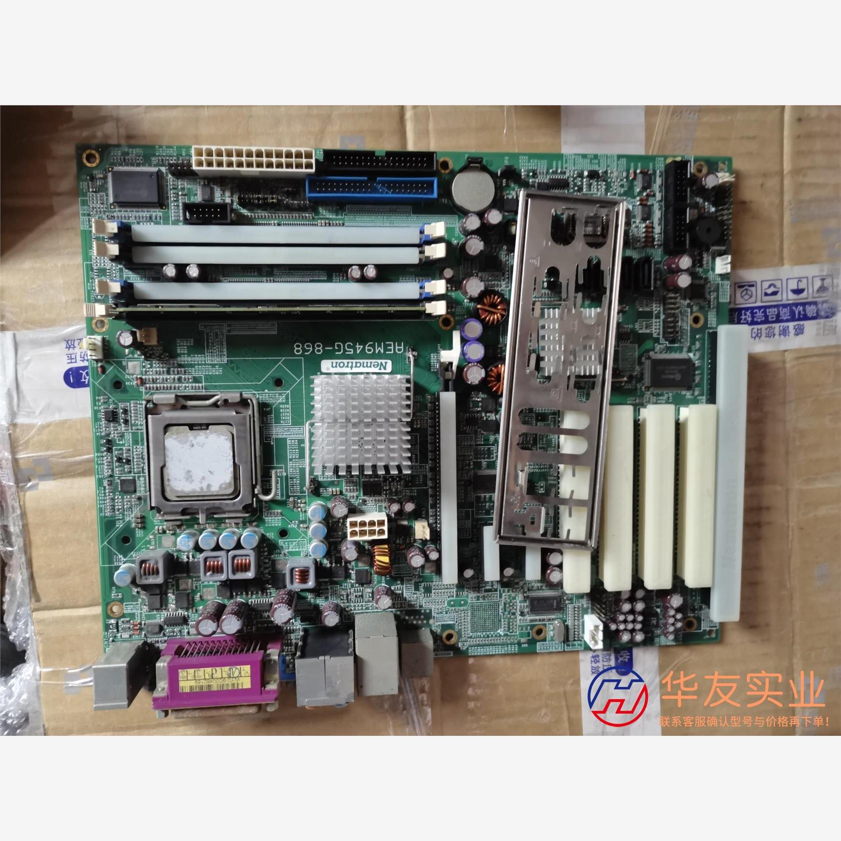 Nematron AEM945G-868工业设备工控机主板