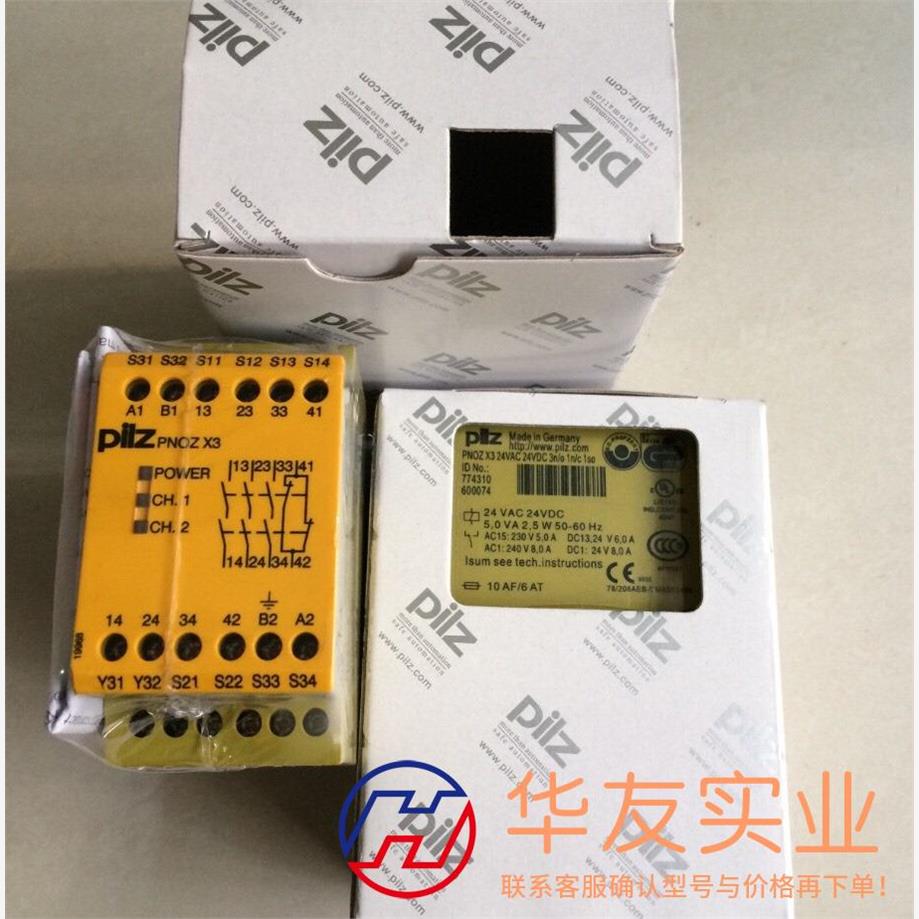 PILZ安全继电器PNOZ X3 PNOZX3订号7743