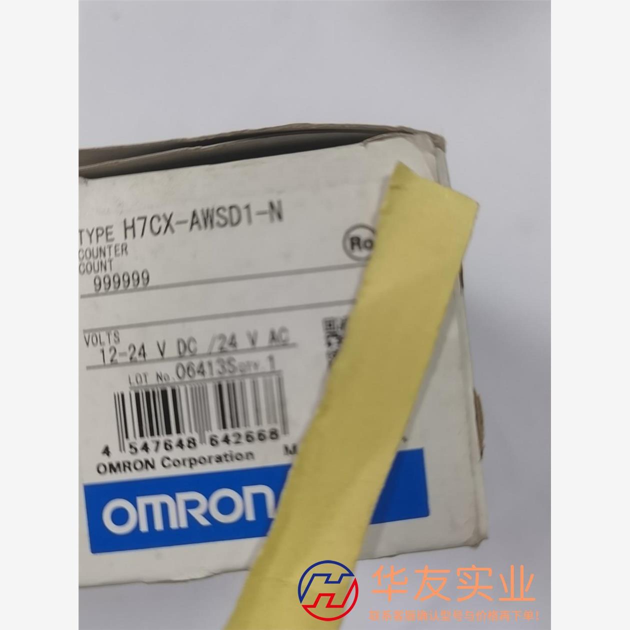 欧姆龙继电器H7CX-AWSD1-N