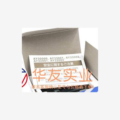 终端继电器模组 AY33002 R