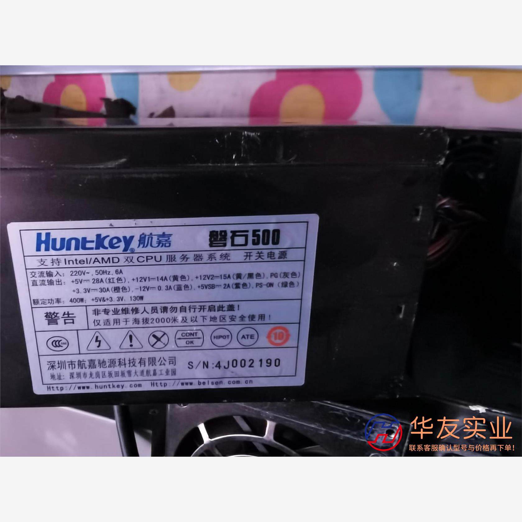 航嘉磐石500  8个sata 带显卡接口双路8+4