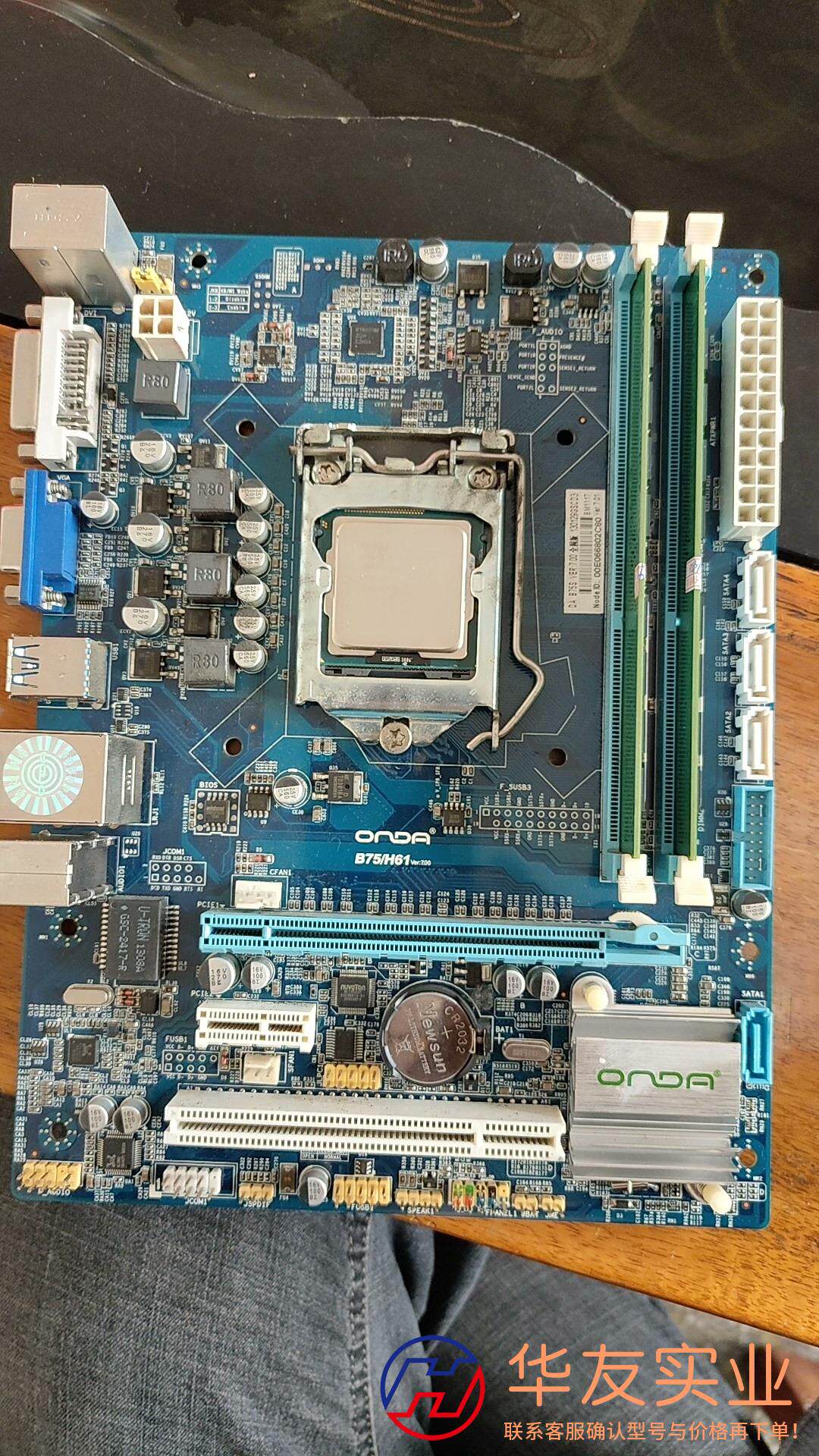 昂达主板B75/H61 CPU带内存条成
