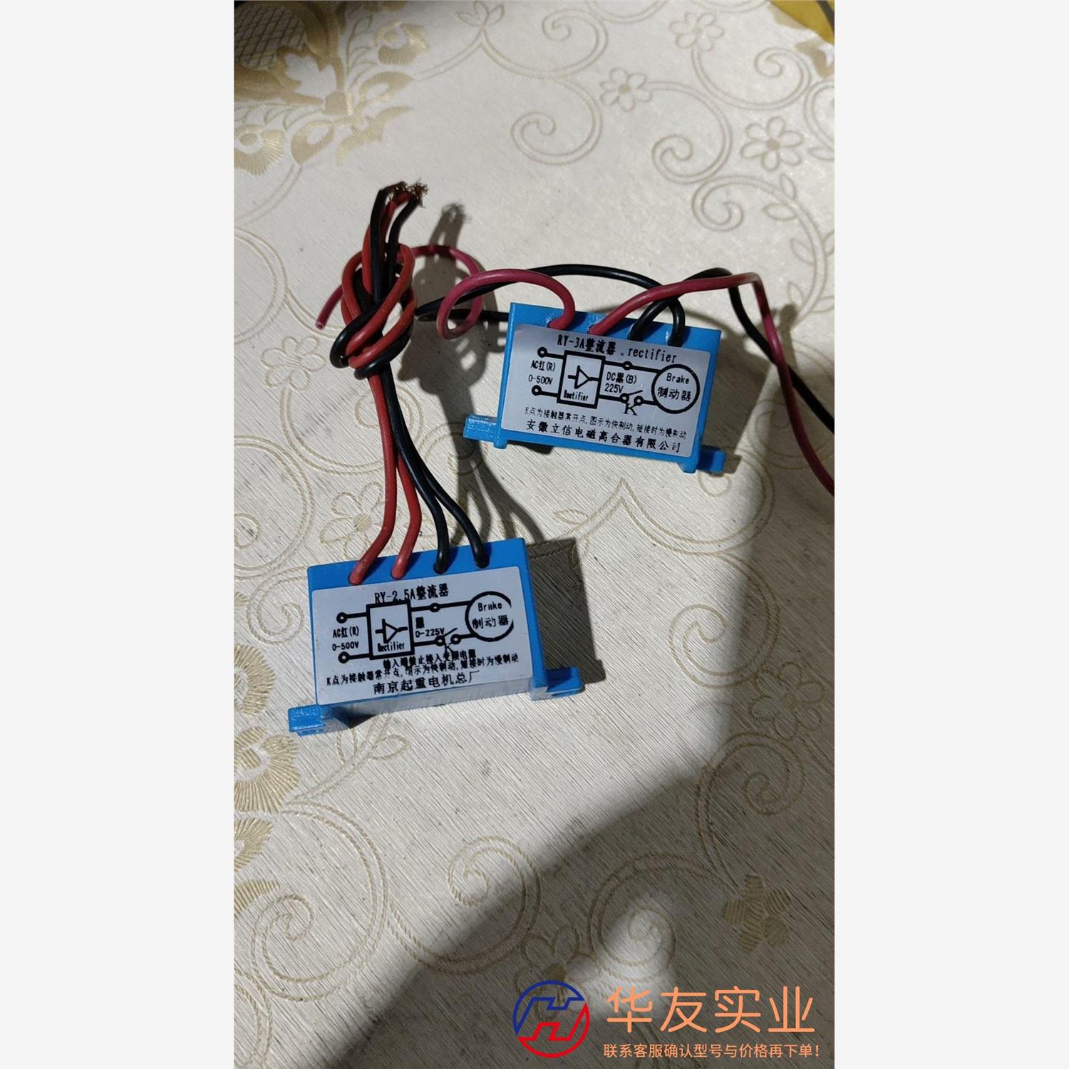 RY一2.5A   RY一3A整流器各30一