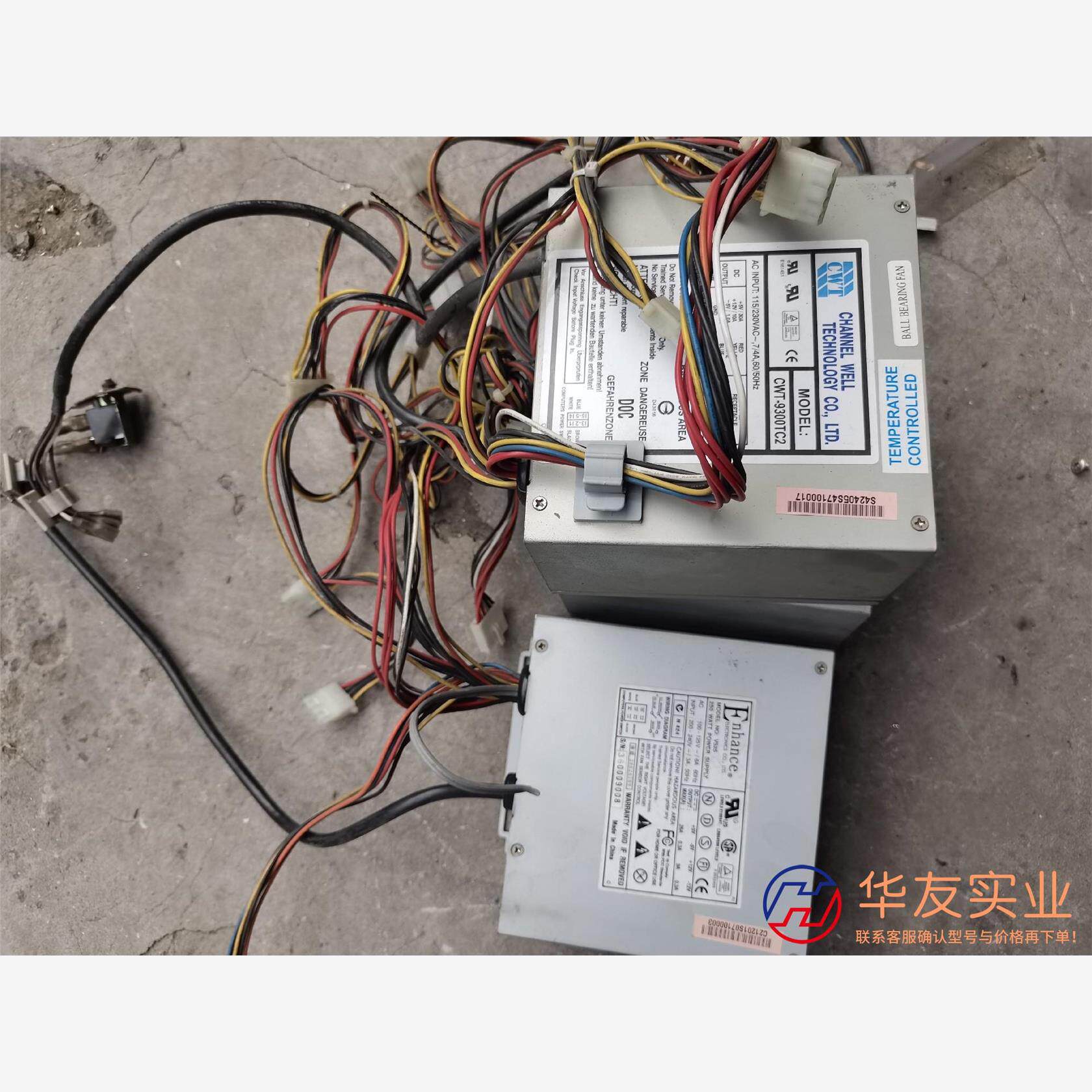 工业设备AT电源 AT工控机电源  V525  CWT-93