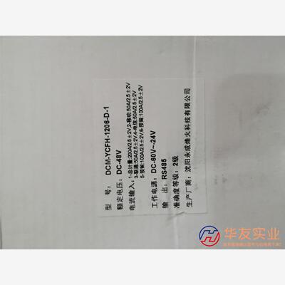 基站直流电能计量模块  DCM-YCFH-1206-D-1
