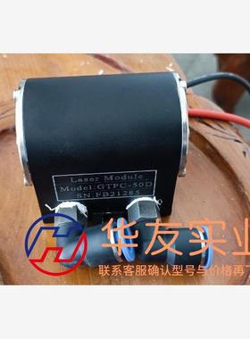 激光泵GTPC-50D固体激光打标机激光头