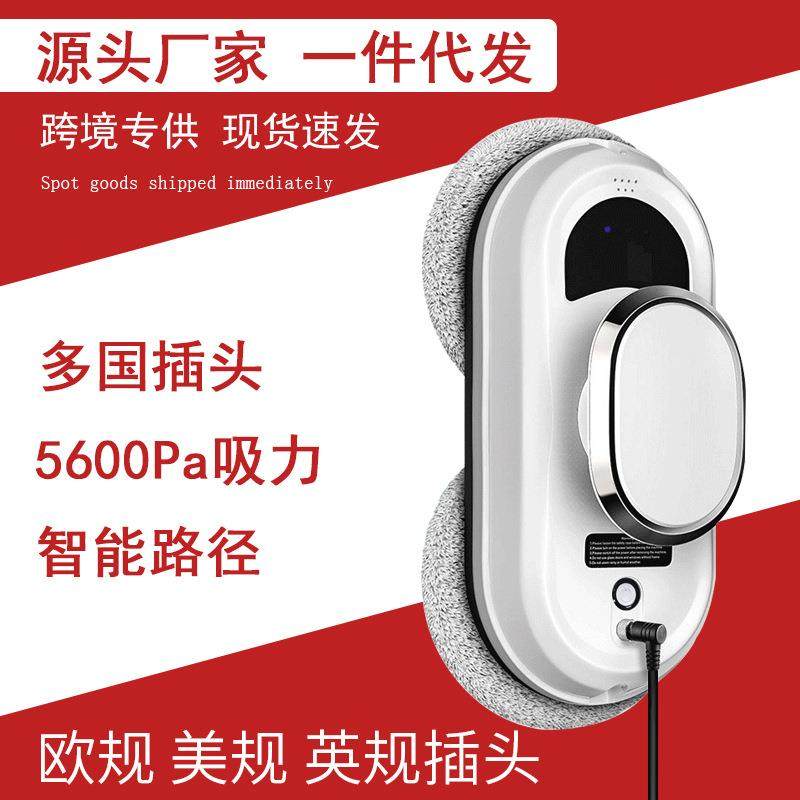 跨境直供全自动擦窗机器人高空玻璃清洁神器自喷水长续航擦窗机