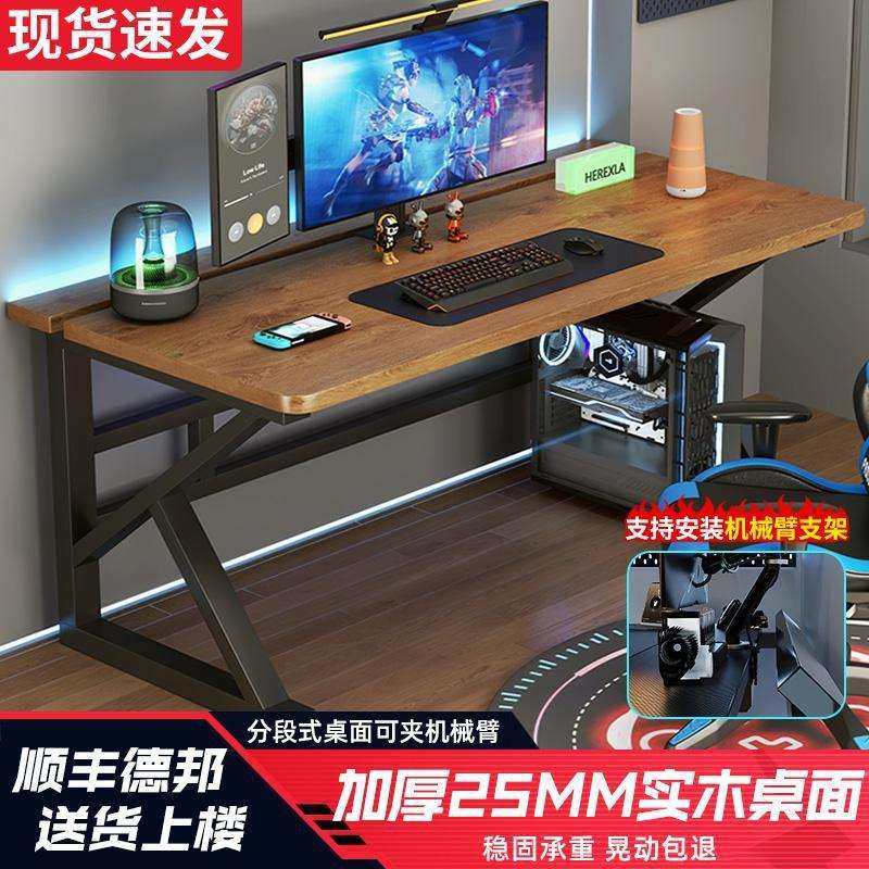 r^实木电脑桌台式办公桌长条桌子简易书桌学生家用卧室电竞桌工作