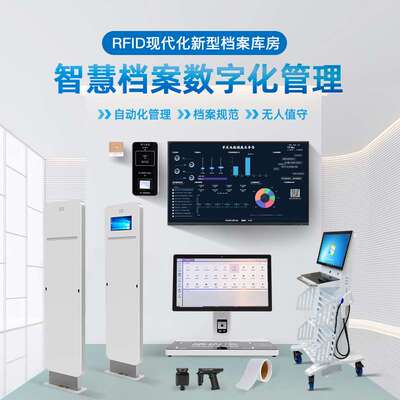 档案管理系统档案数字化管理智能档案电子化借密集架档案室文件柜