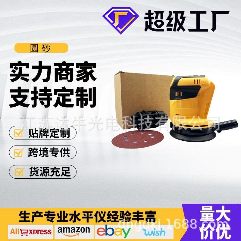 MT款18V木工打磨机抛光机工具打蜡机充电圆砂机砂光机锂电砂纸机