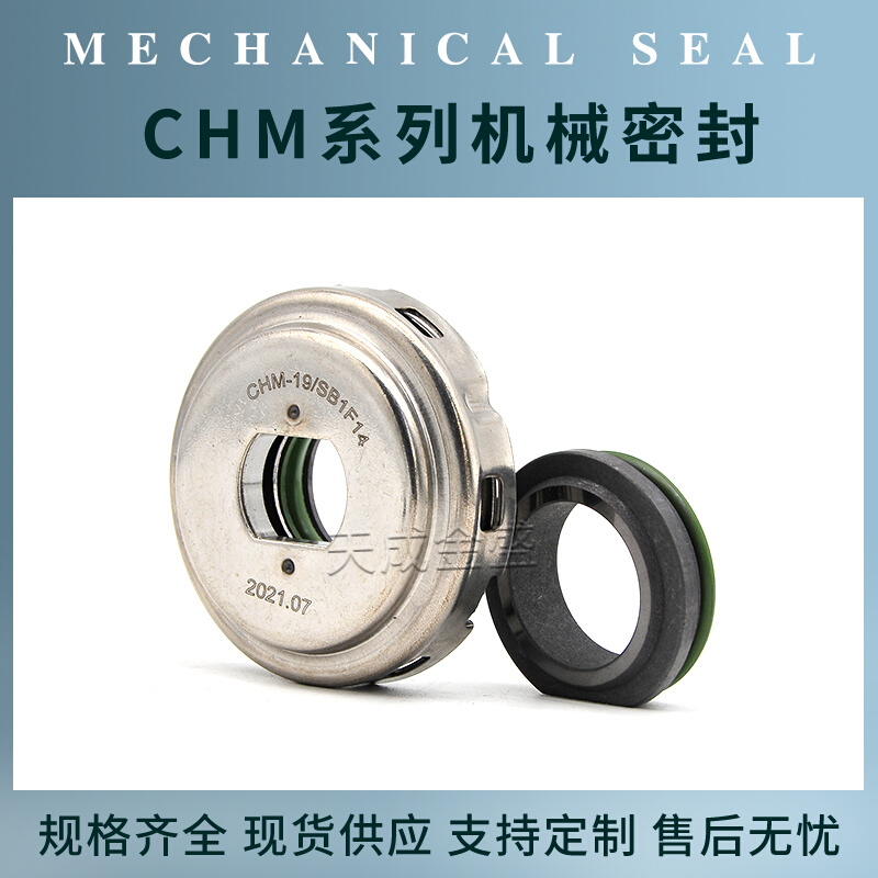 南方泵机械密封CHM-14/19/SB1F4/WWF14卧式多级离心泵水封/密封件-封面