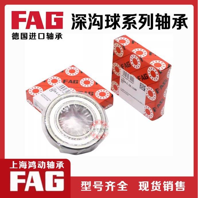 德国FAG进口深沟球轴承 61905 61906 61907 61908 61909 2Z 2RSR