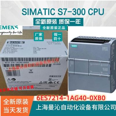 6ES7214-1AG40-0XB0 西/门子CPU 1214C 6ES7 214-1AG40-0XB0/OXBO