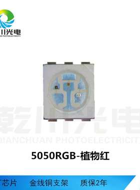 5050rgy1.5W灯珠大功率全彩5050RGB灯珠户外亮化5050红黄蓝灯珠