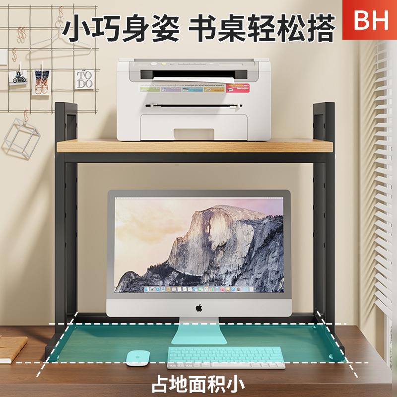 打印机置物架可调节电脑主机支架办公桌上机箱架子桌上分层收纳架