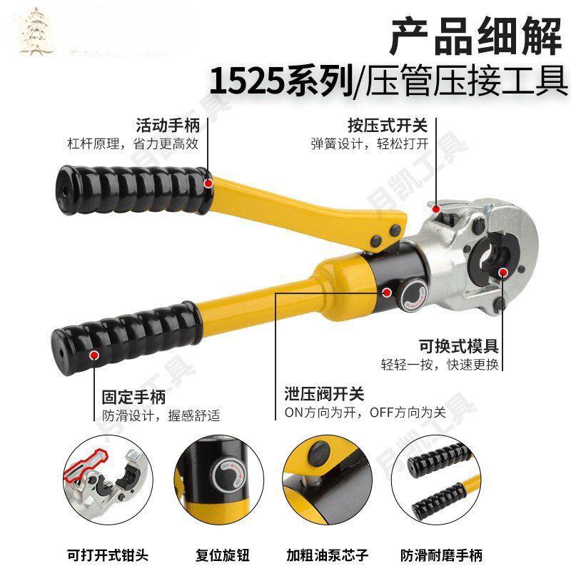 GC-1525/CW-1632铝塑管卡管钳薄壁不锈钢卡压钳电动压管钳