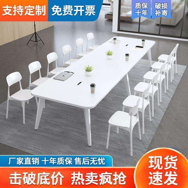 会议桌长桌简约现代大桌子工作台办公桌椅组合小型洽谈桌长条桌子
