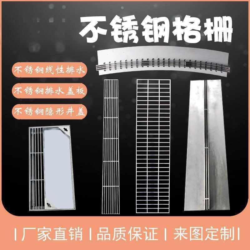 不锈钢井盖线性排水沟201方形圆形弧形304格栅水篦子地库小区
