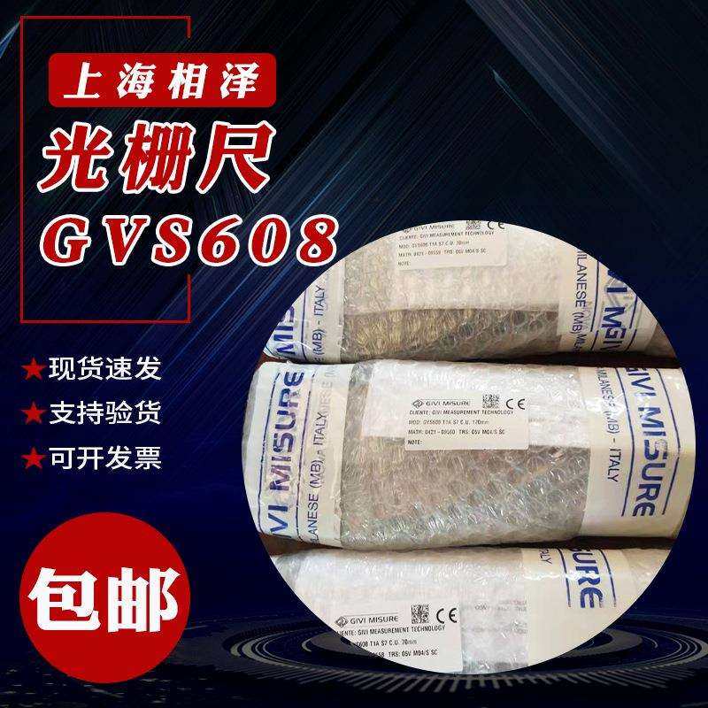 意大利GIVI 光栅尺 GVS608 T1A 0070 05V S7 M04R 电子尺