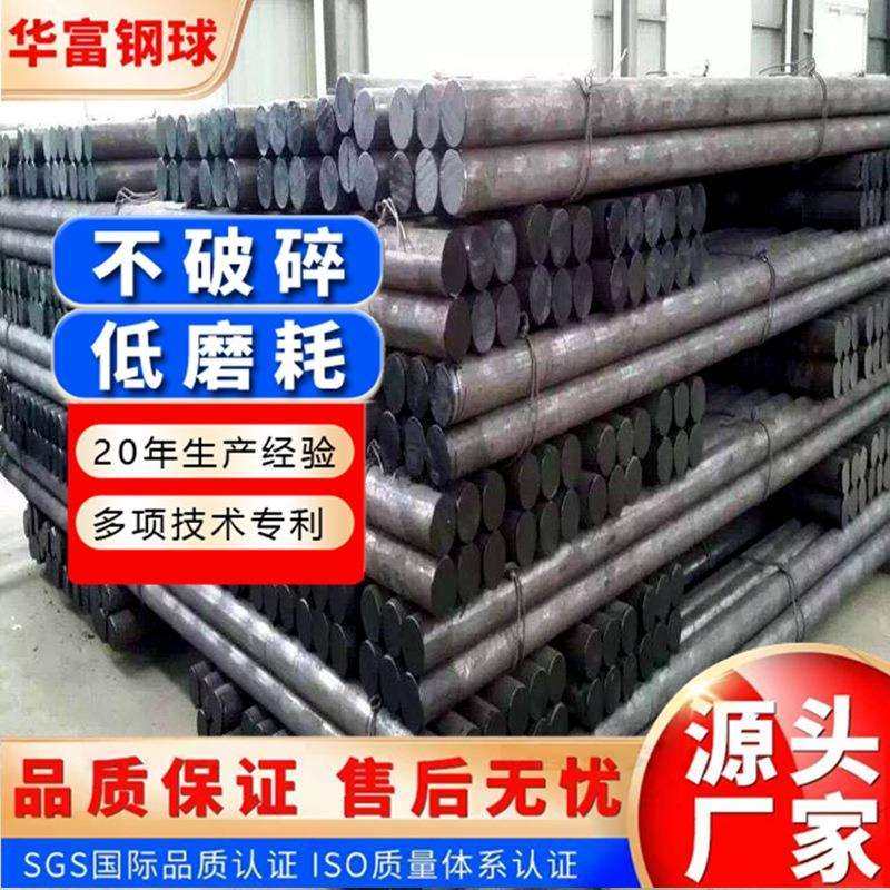 砂石厂专用耐磨钢棒 120mm铬合金研磨棒