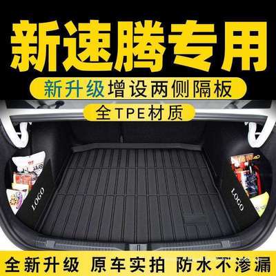适用2023款大众速腾后备箱垫新老款速腾汽车TPE防水尾箱垫改装饰