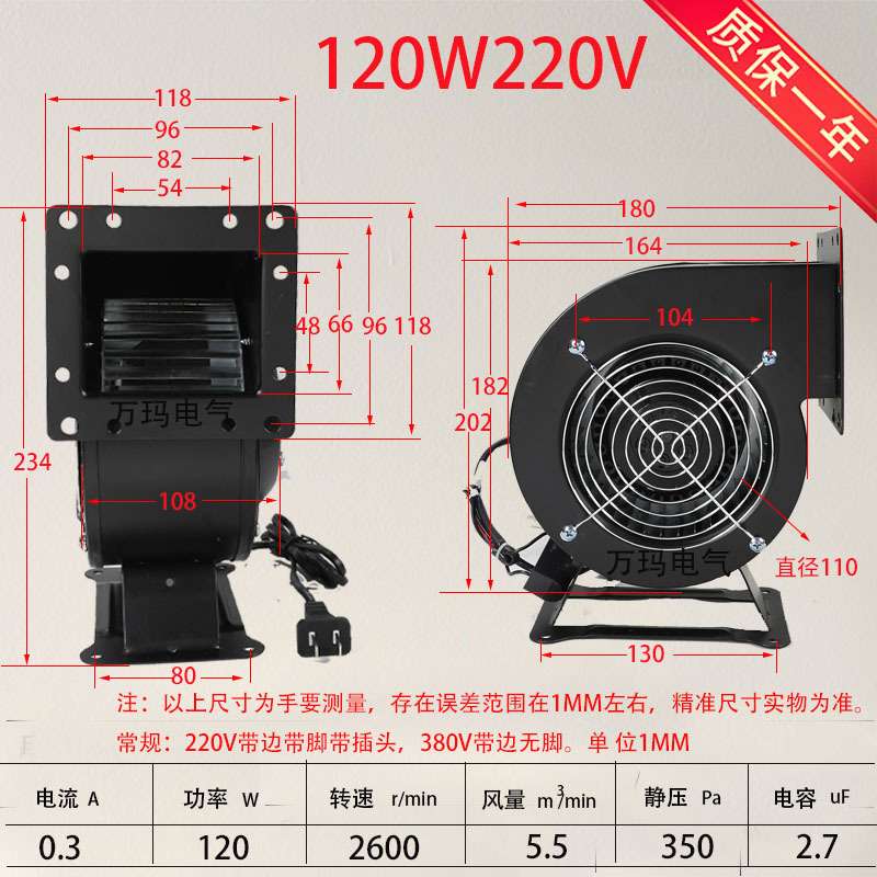 130FLJ5-2W2 120W380V有边无脚 220V110V60HZ小型工频离心风机