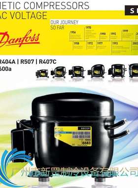 原装丹佛斯 思科普SC18MNX SC15MNX SC12MNX冷冻冰箱R290 压缩机