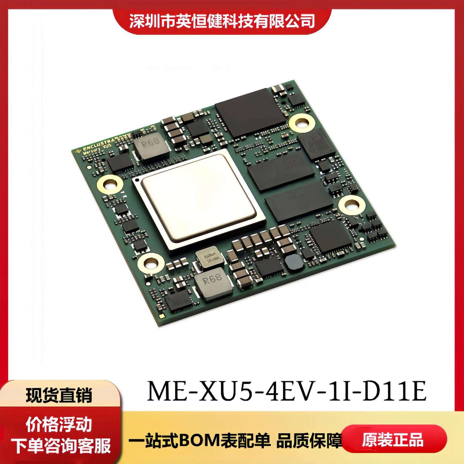 ME-XU5-4EV-1I-D11E XU5-4EV/5EV开发版 - Xilinx ZU+ MPSoC套件