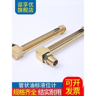 管状油标L型液位计油位指示器DIN3018玻璃管长形视窗油镜GB1162